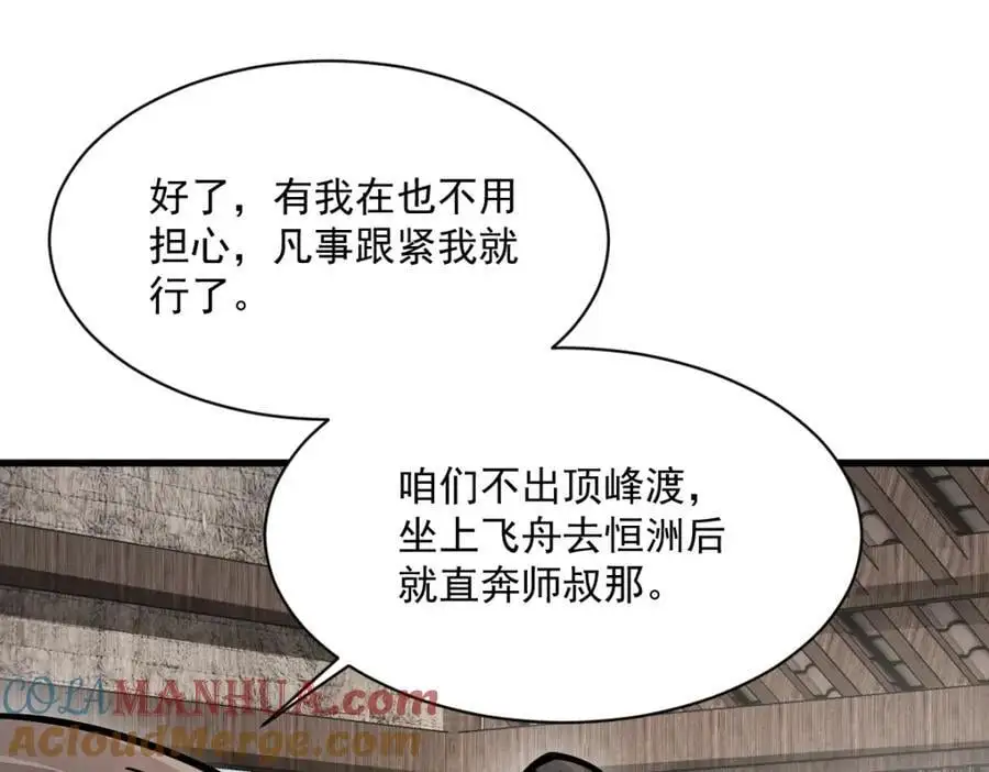 第257话48
