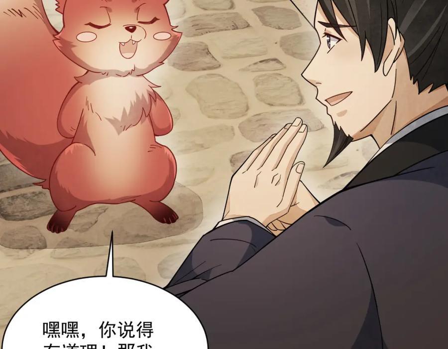 第236话102
