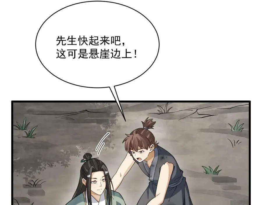 第297话10