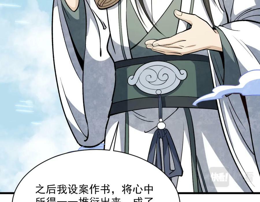 第223话45