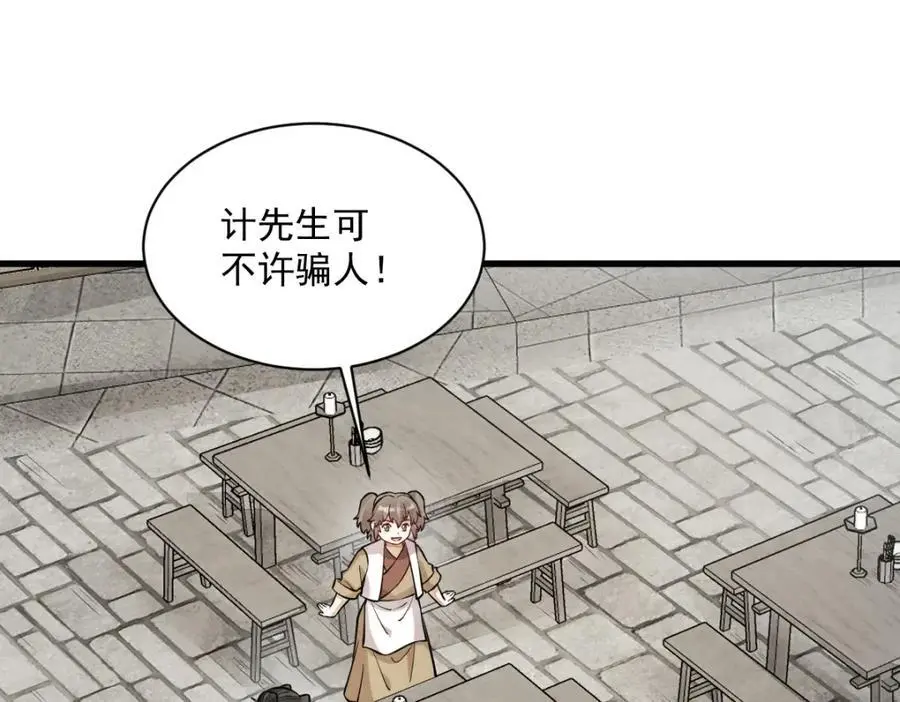 第253话102