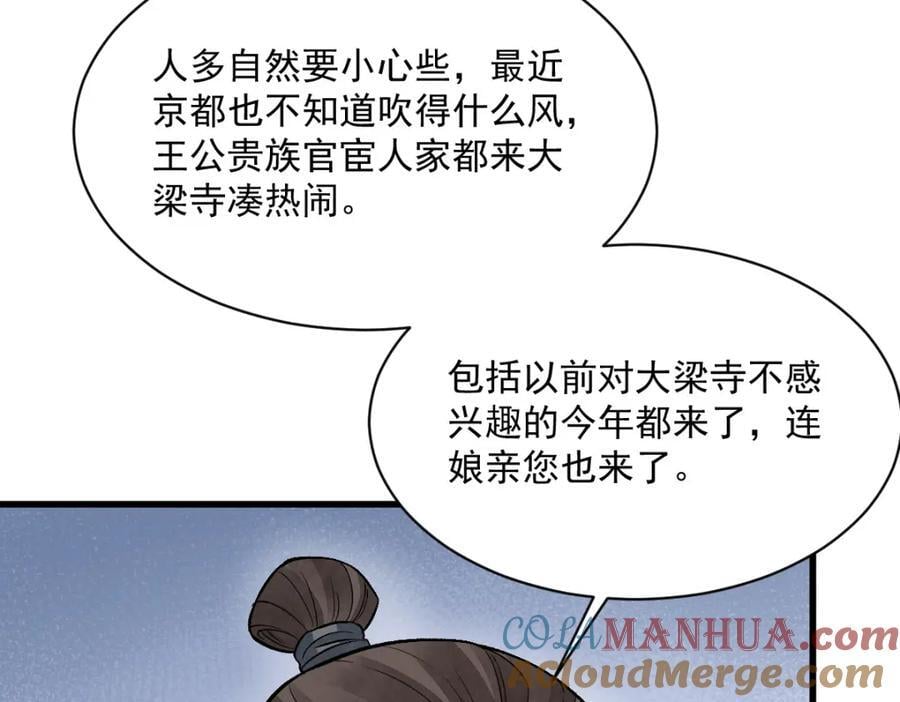 第237话8