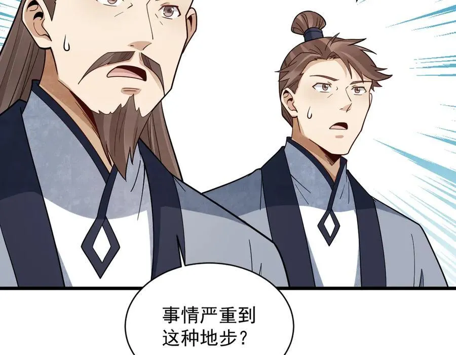第301话18