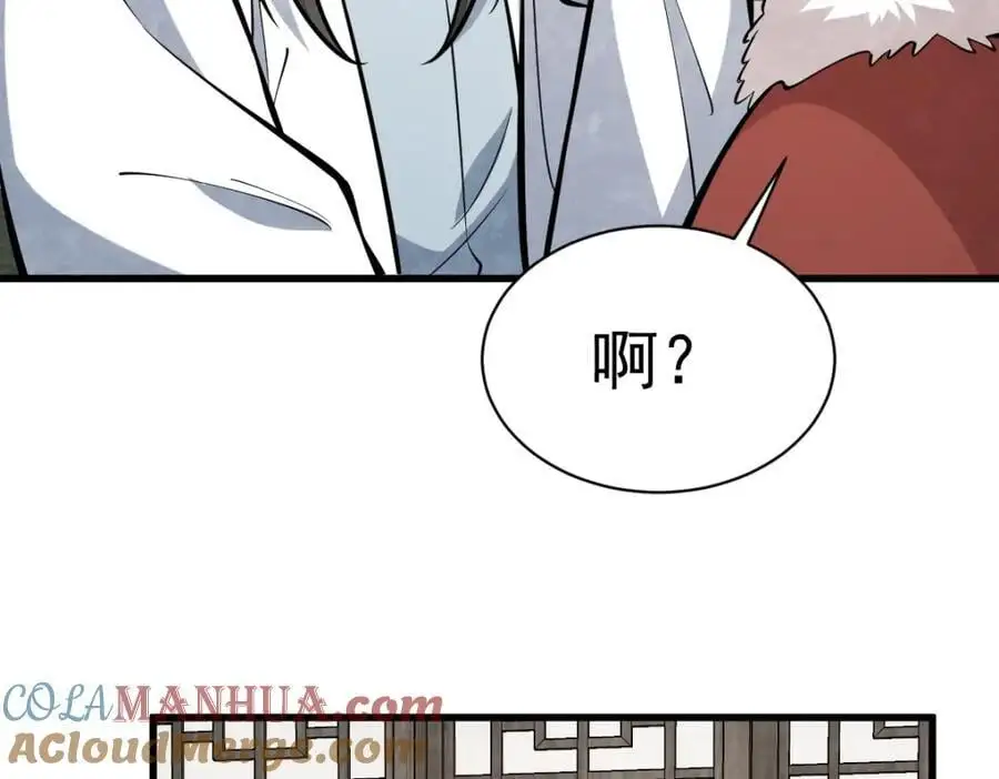 第255话44