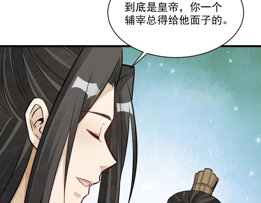 第235话77