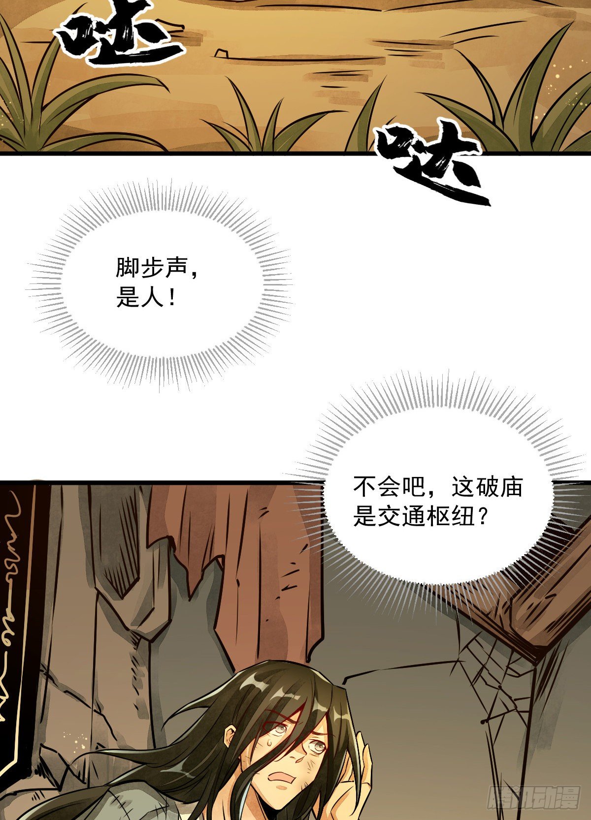 第4话35