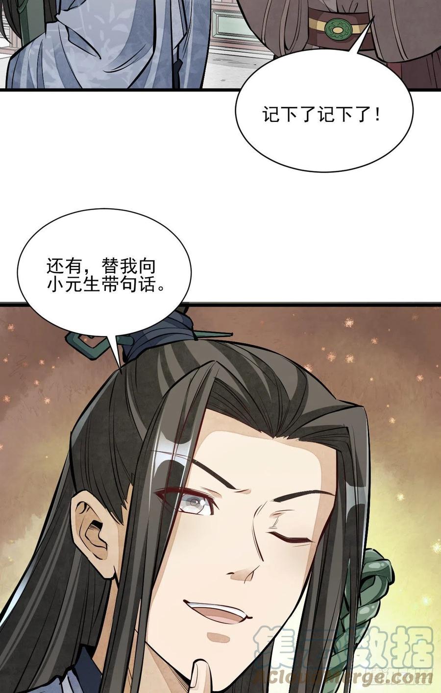 第108话34