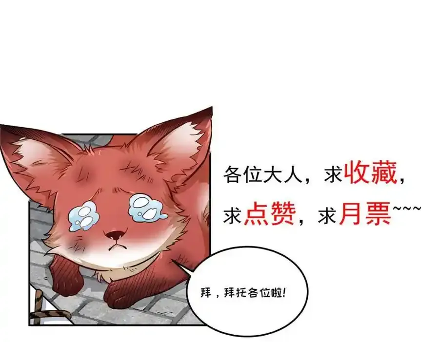 第282话134