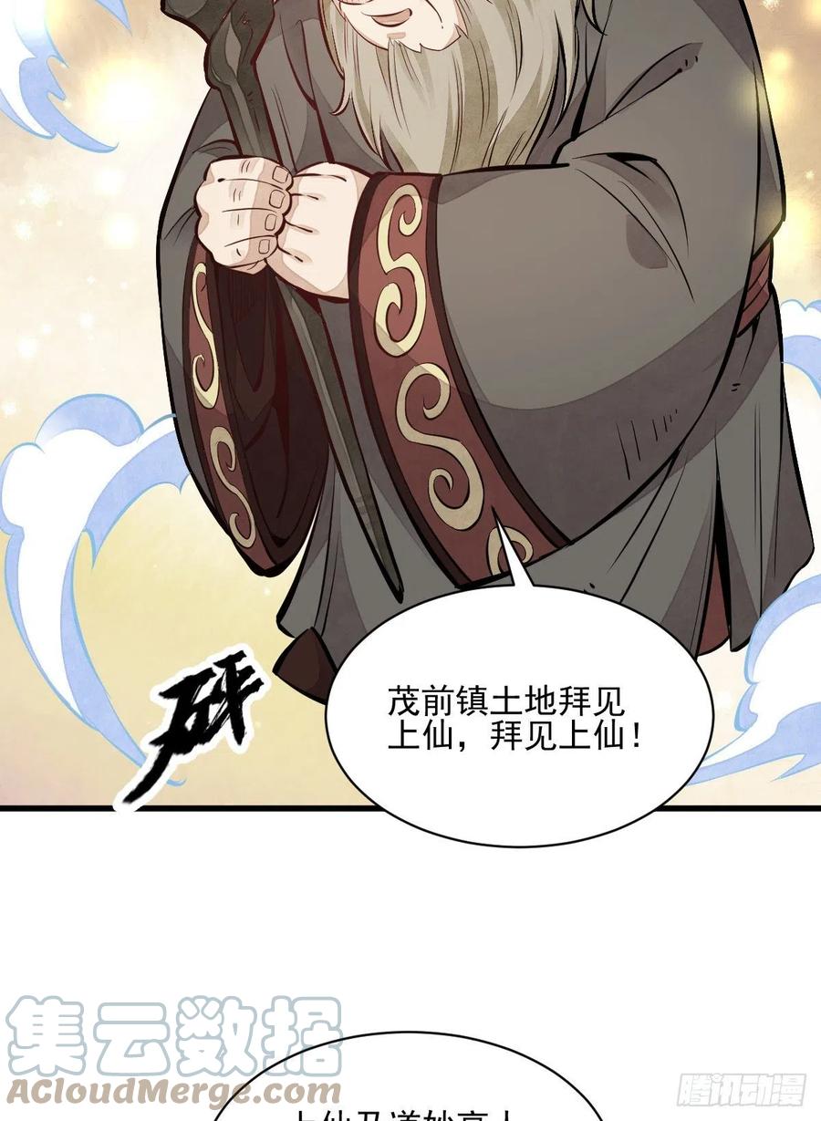 第103话9