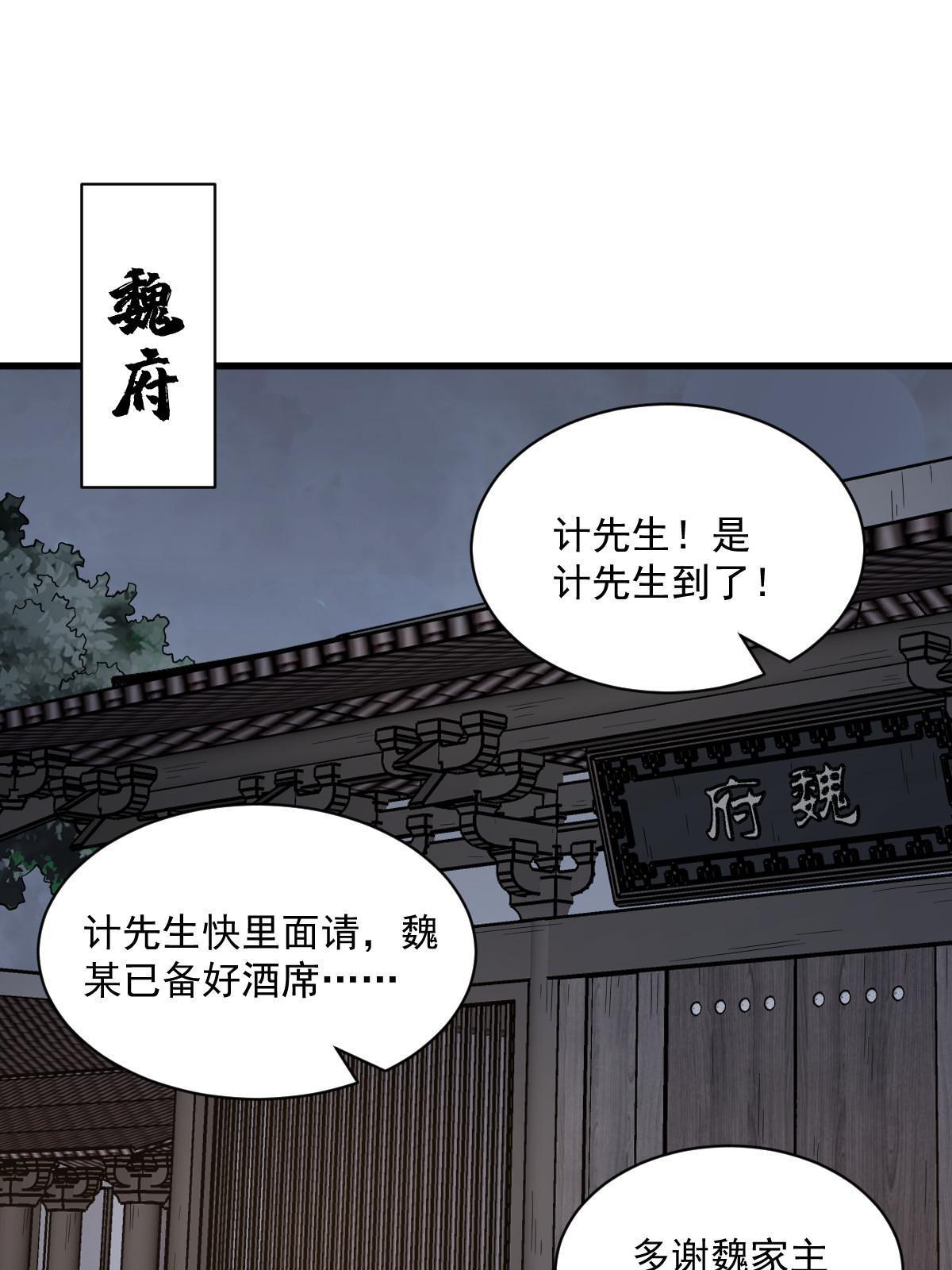 第156话26