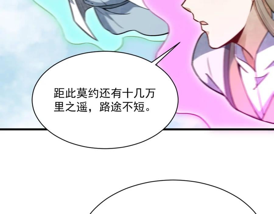第243话87