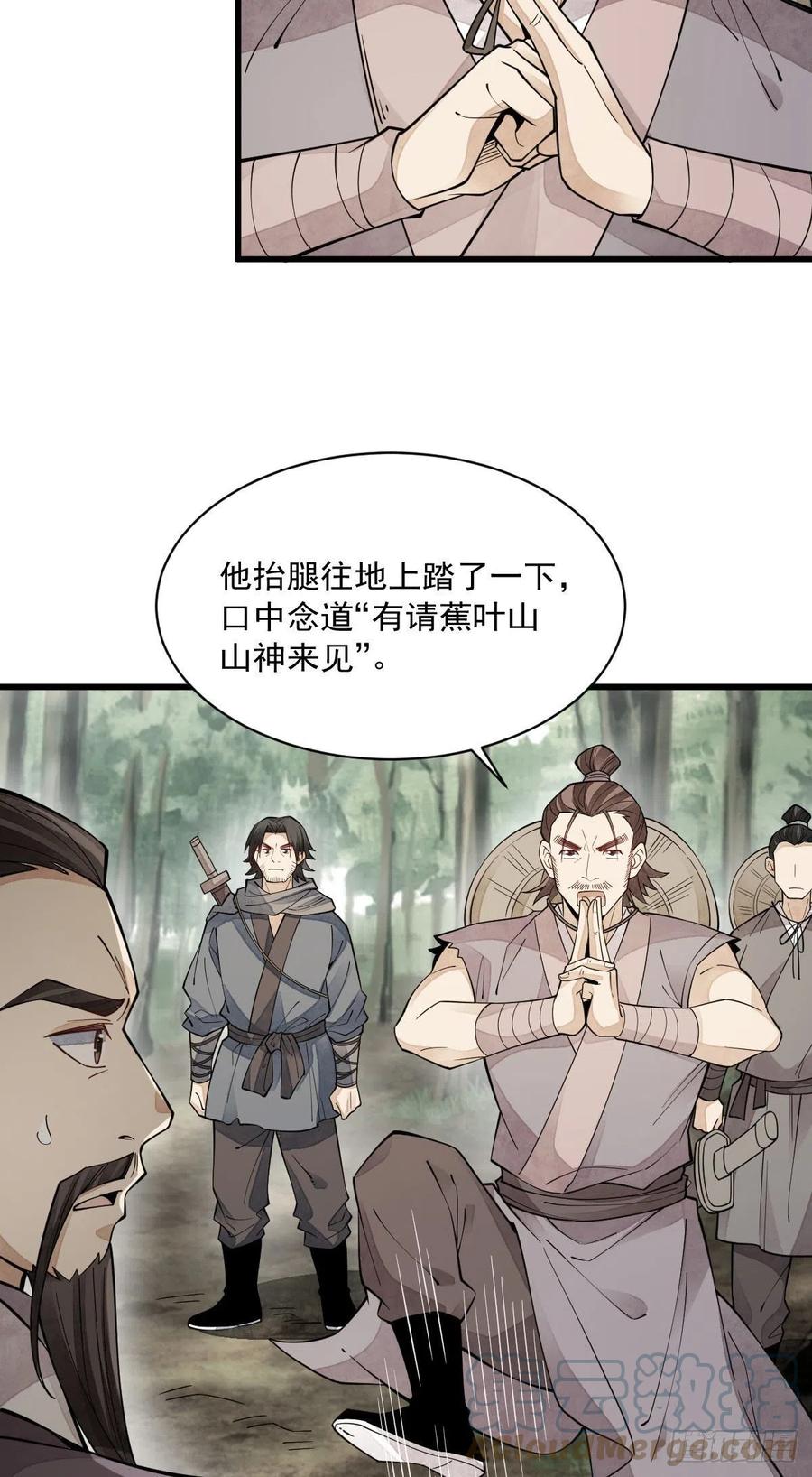 第74话42