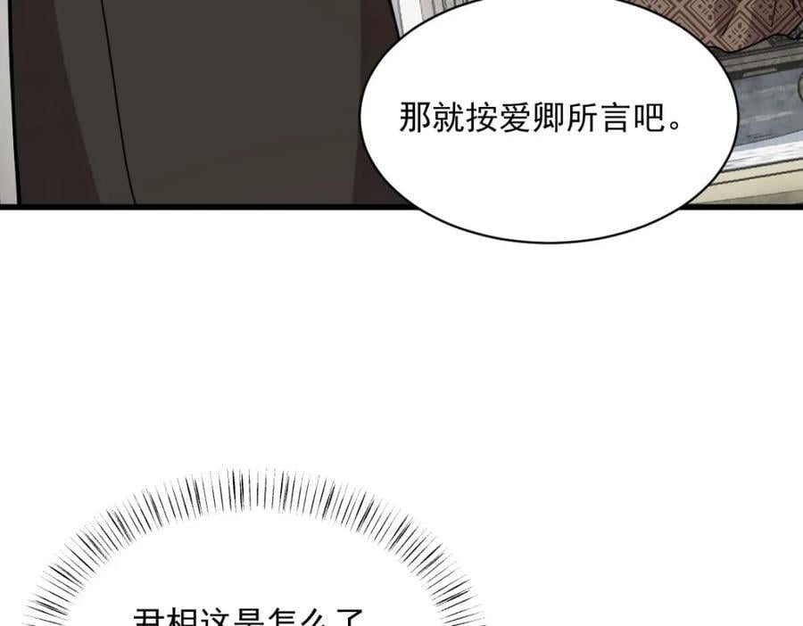 第234话118