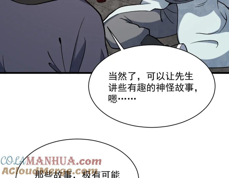 第233话48