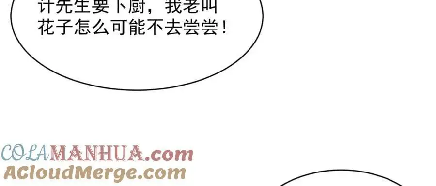 第278话88