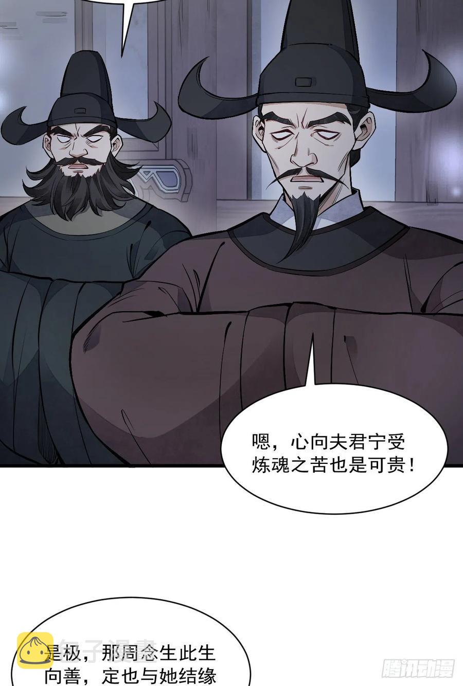 第86话43