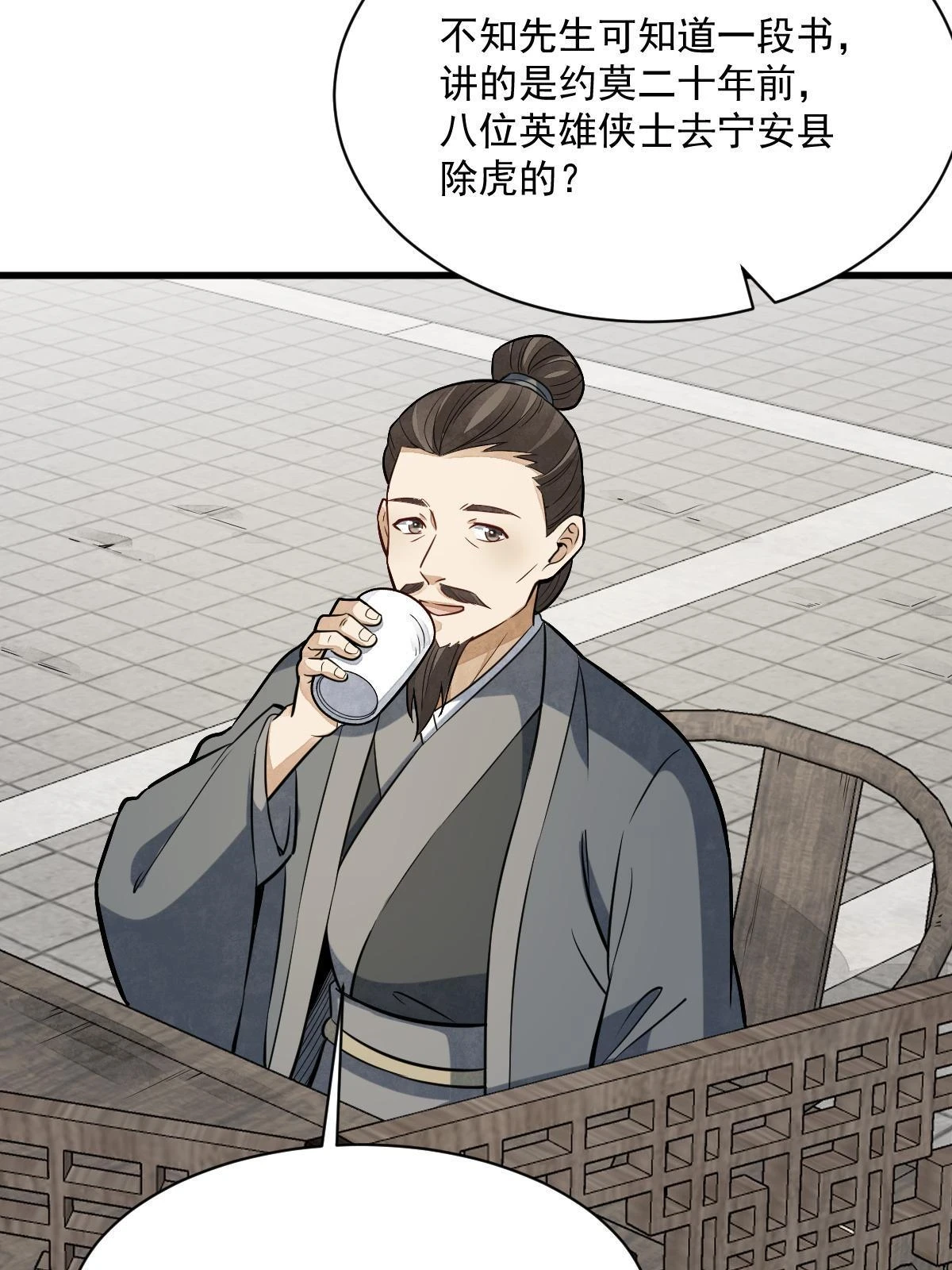 第193话34