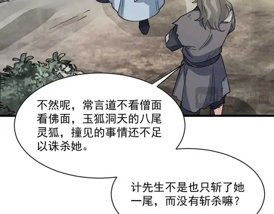 第271话103