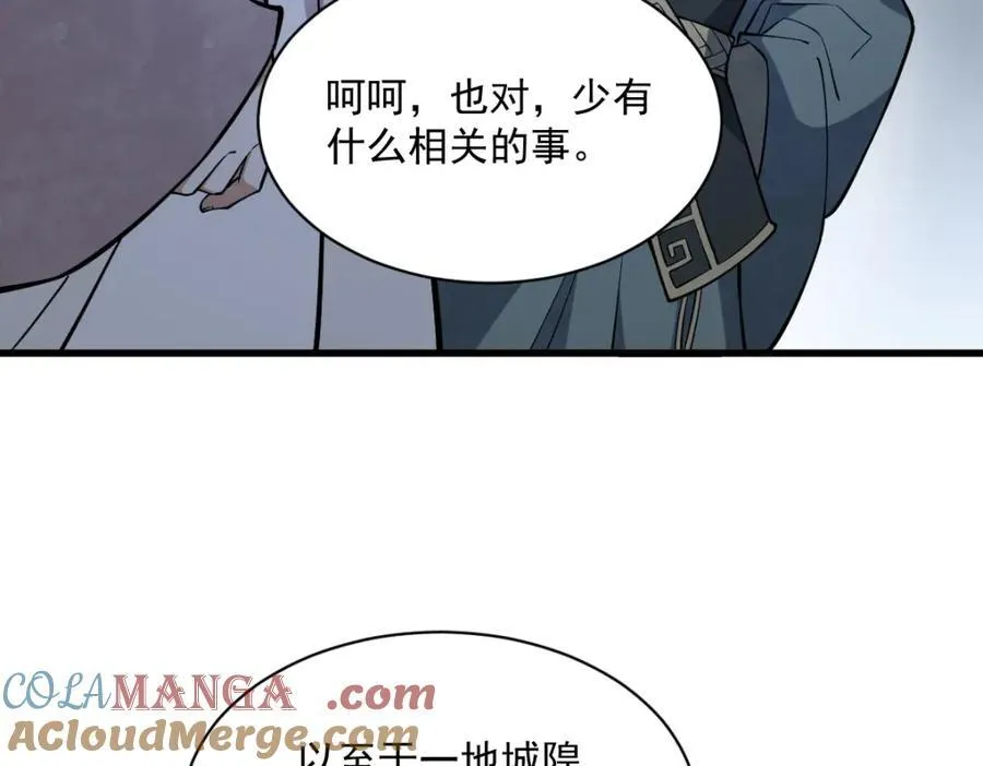 第299话56