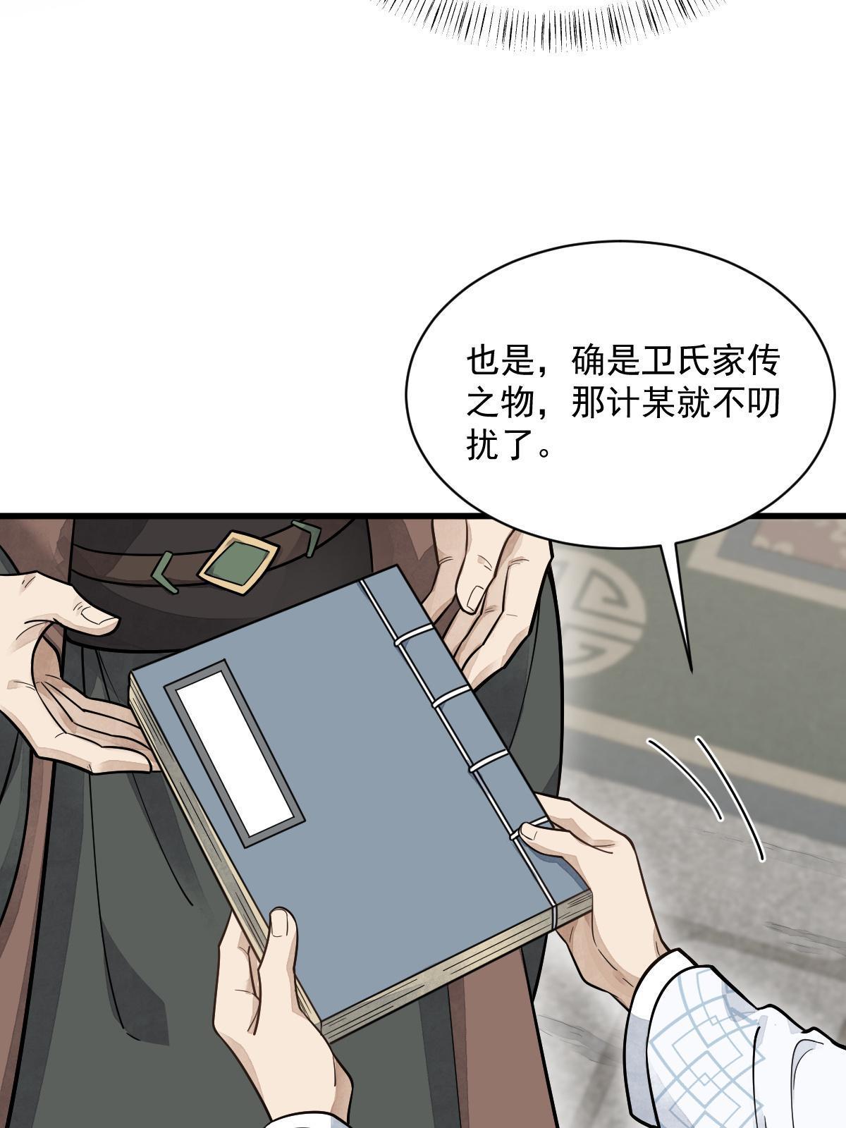 第178话48