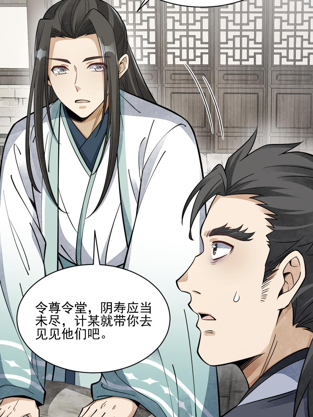 第140话41