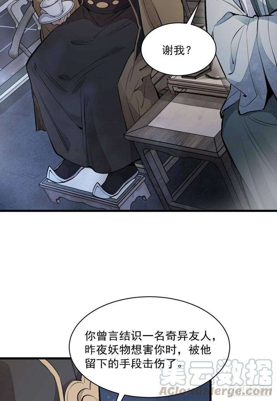 第70话36