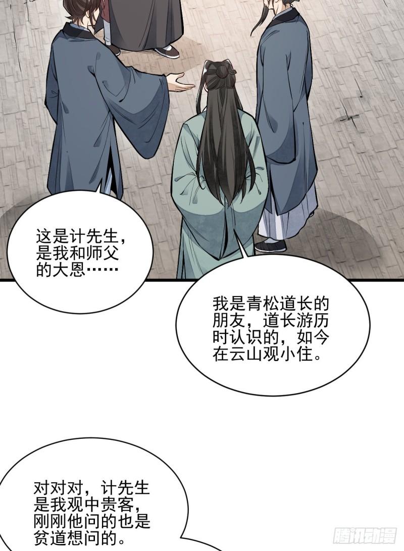 第101话36