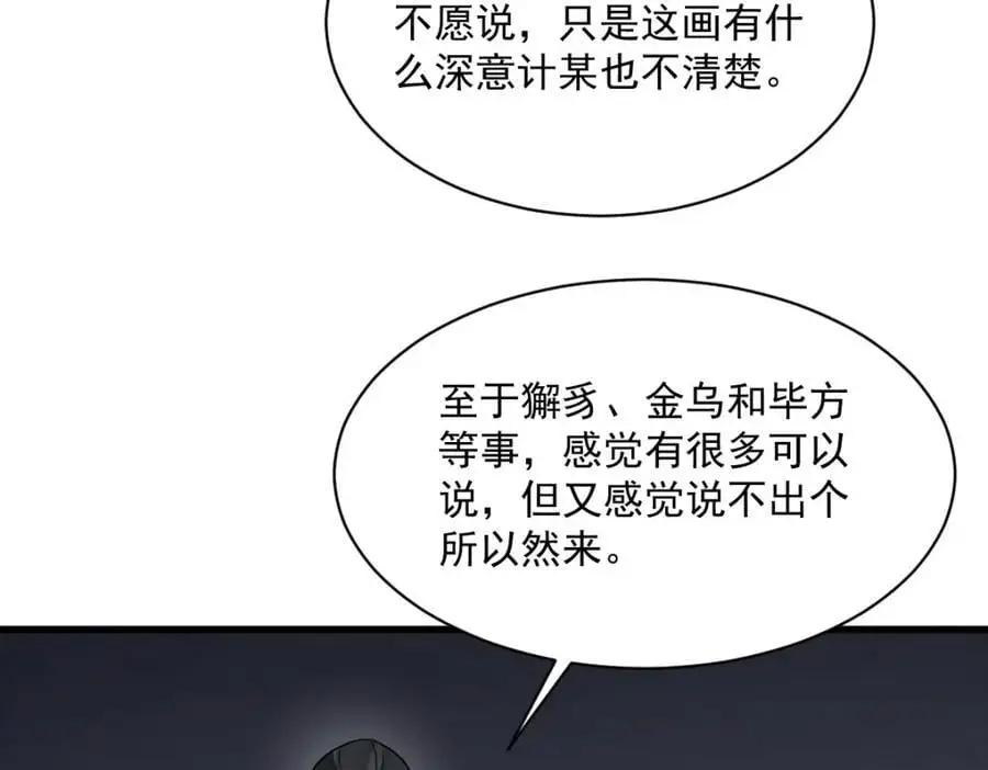 第278话117