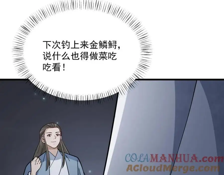 第264话104