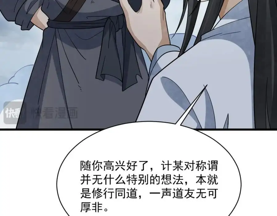 第268话85