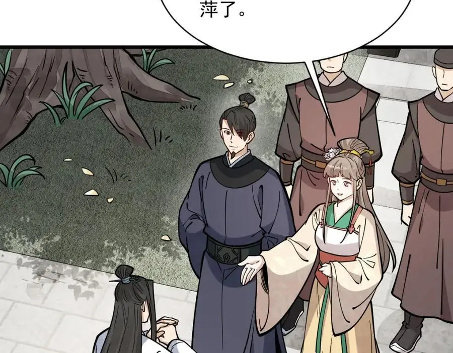 第254话69