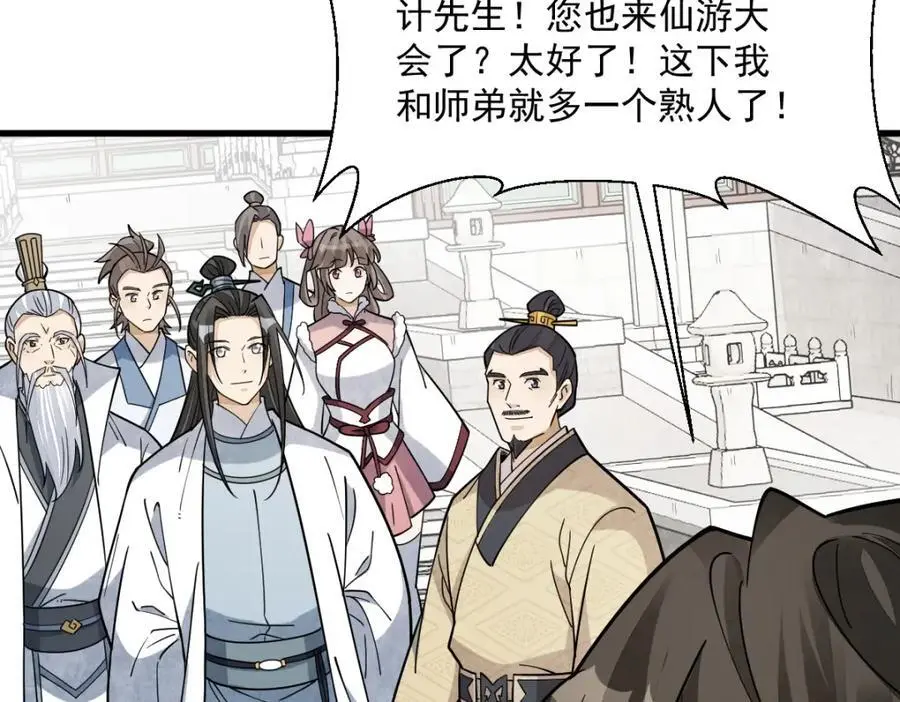 第265话77