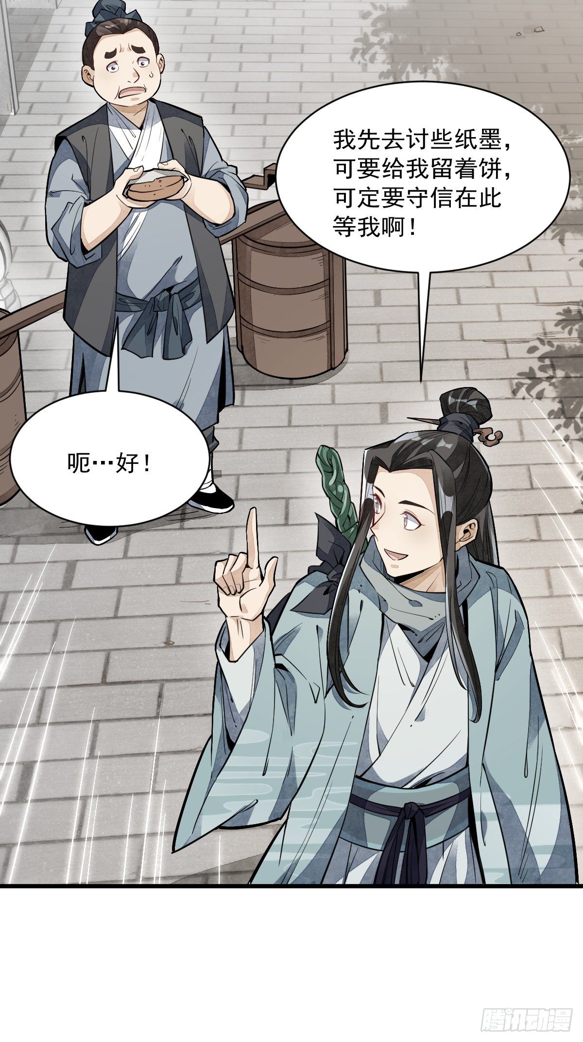 第54话7