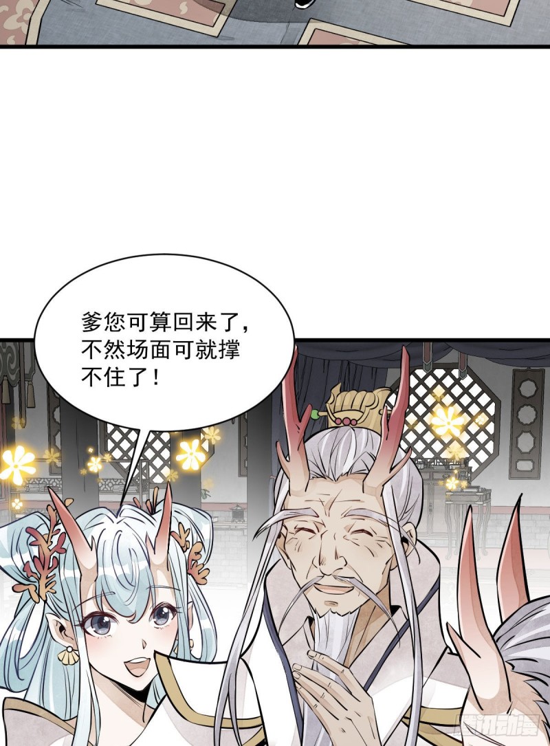 第76话51