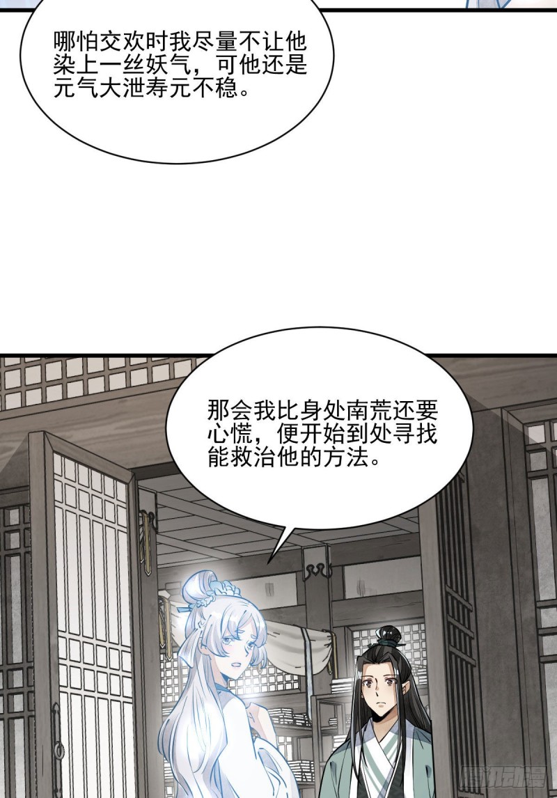 第85话27