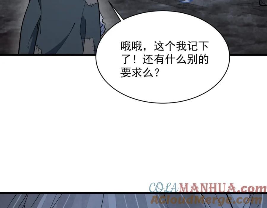 第247话60