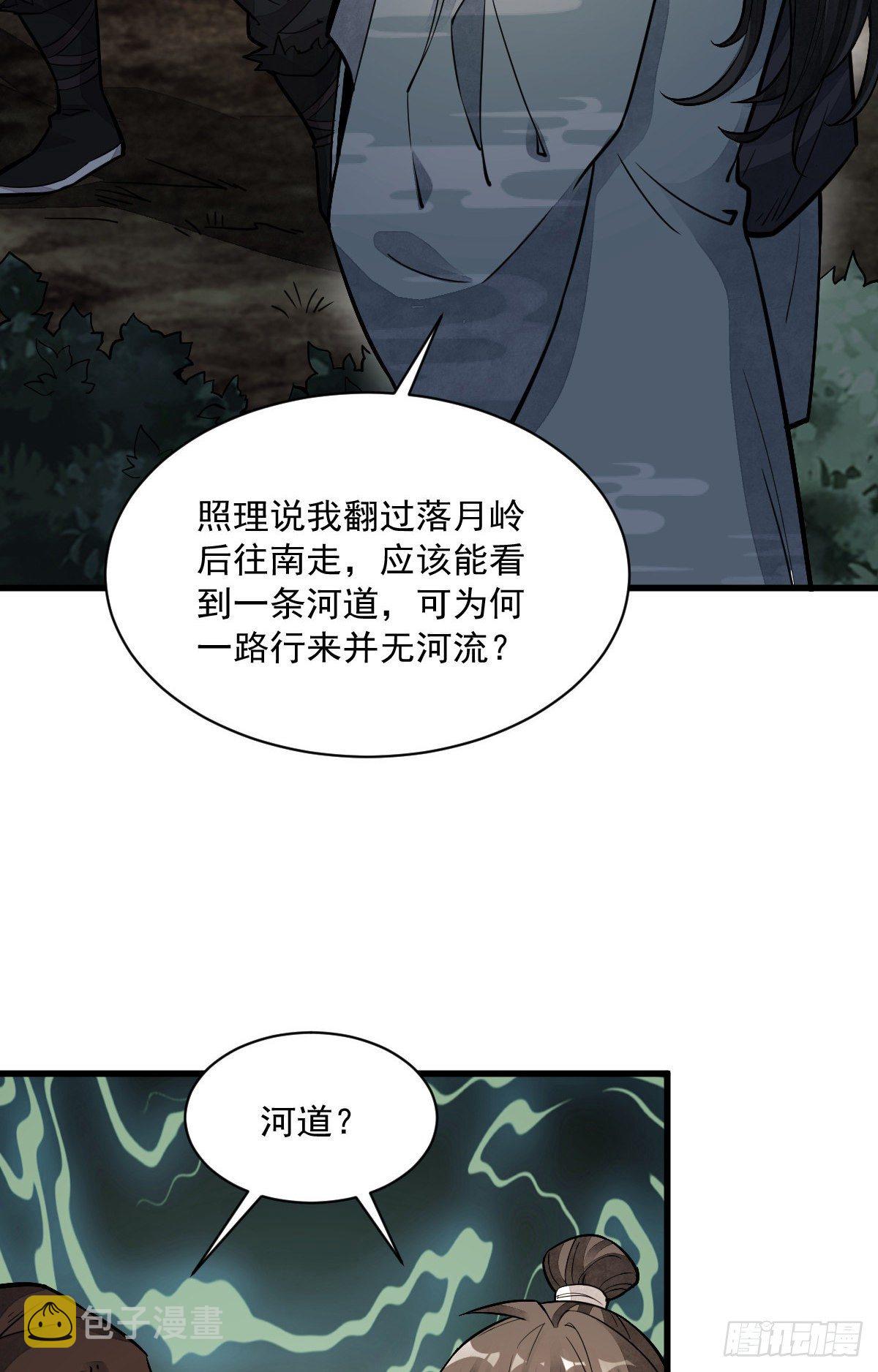 第47话3