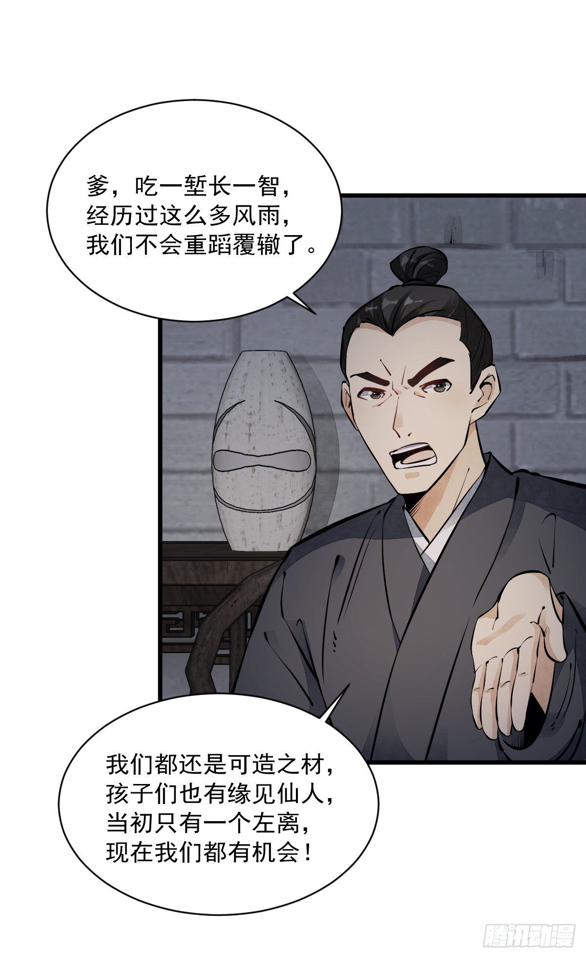 第57话19