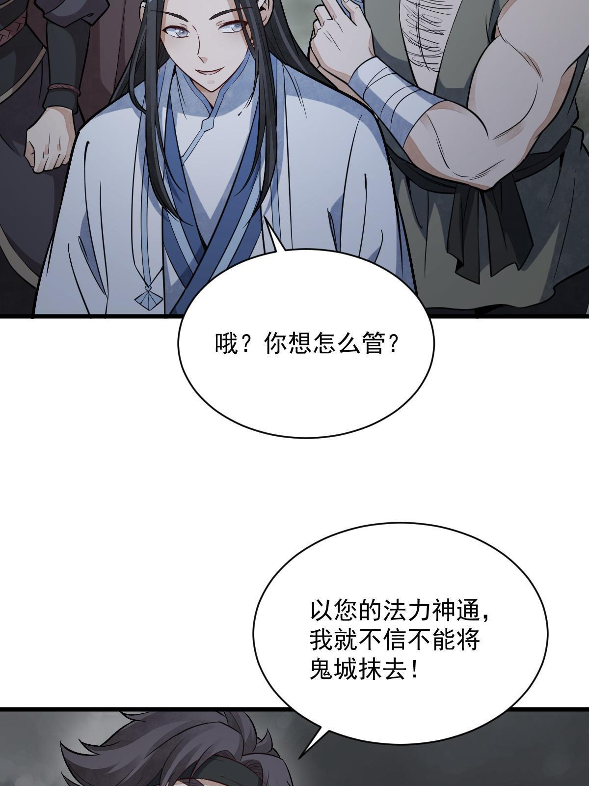 第173话30