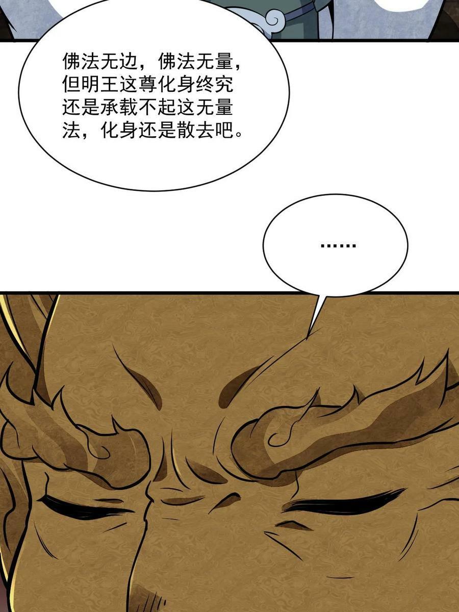第203话37