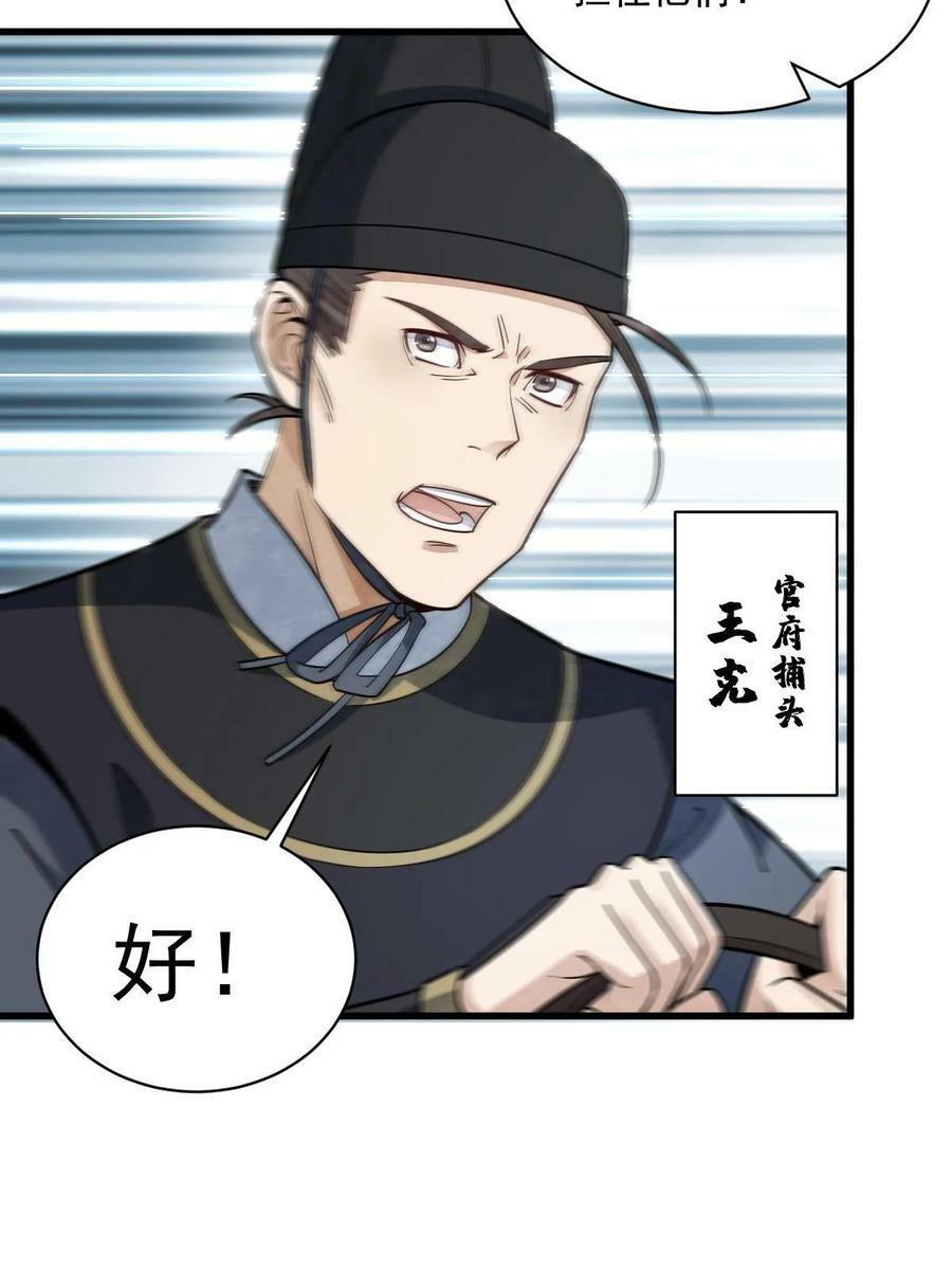 第199话5