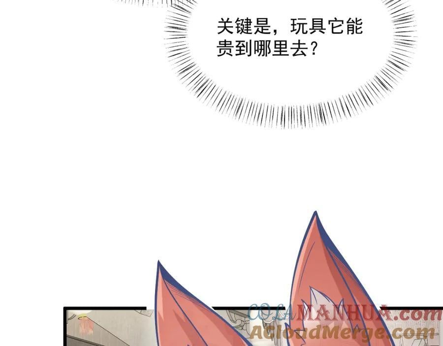 第232话64