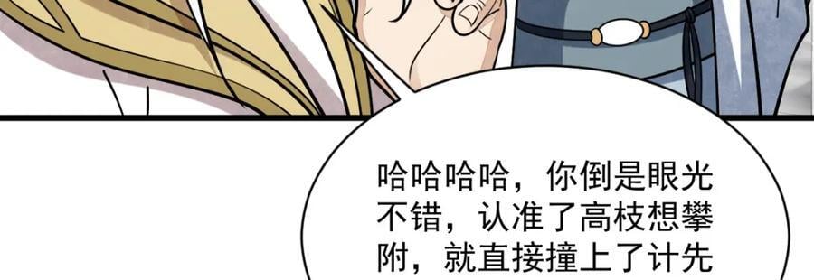 第242话55