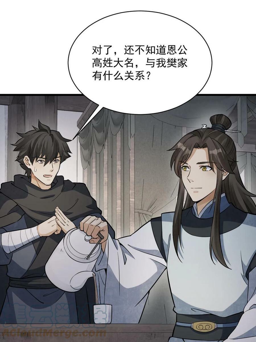 第198话36