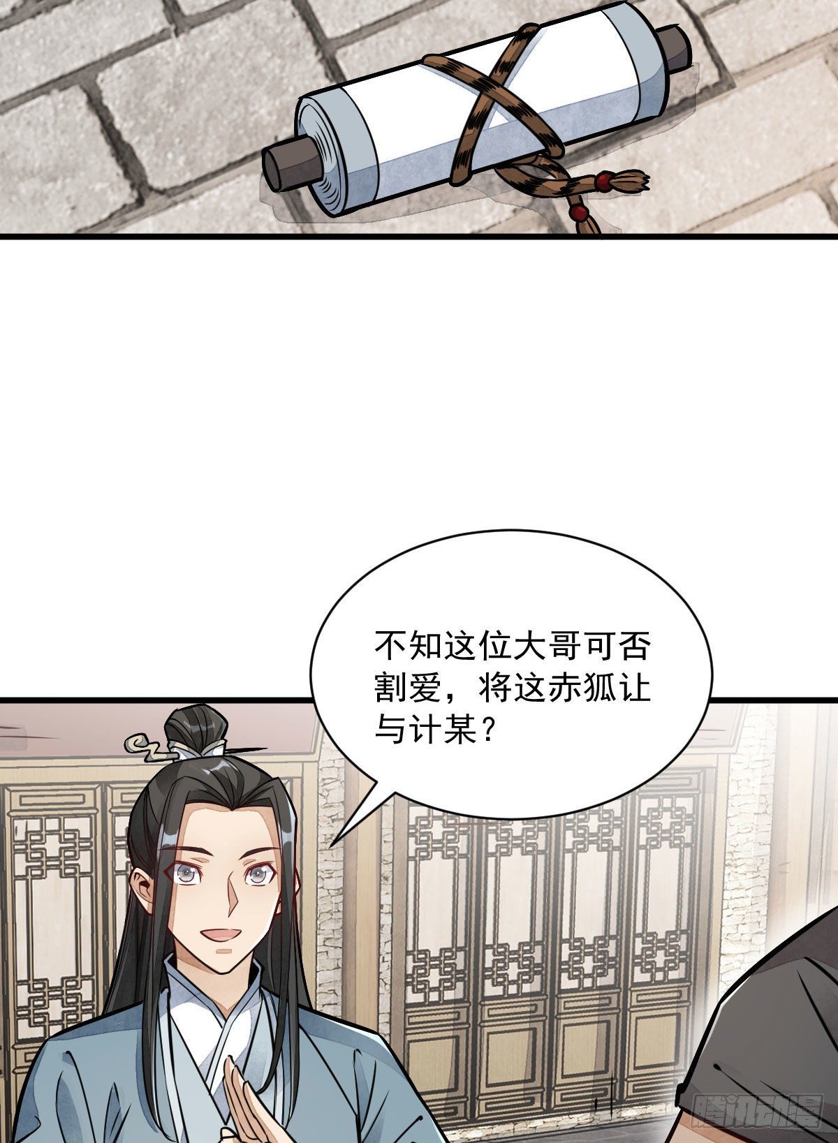 第20话28
