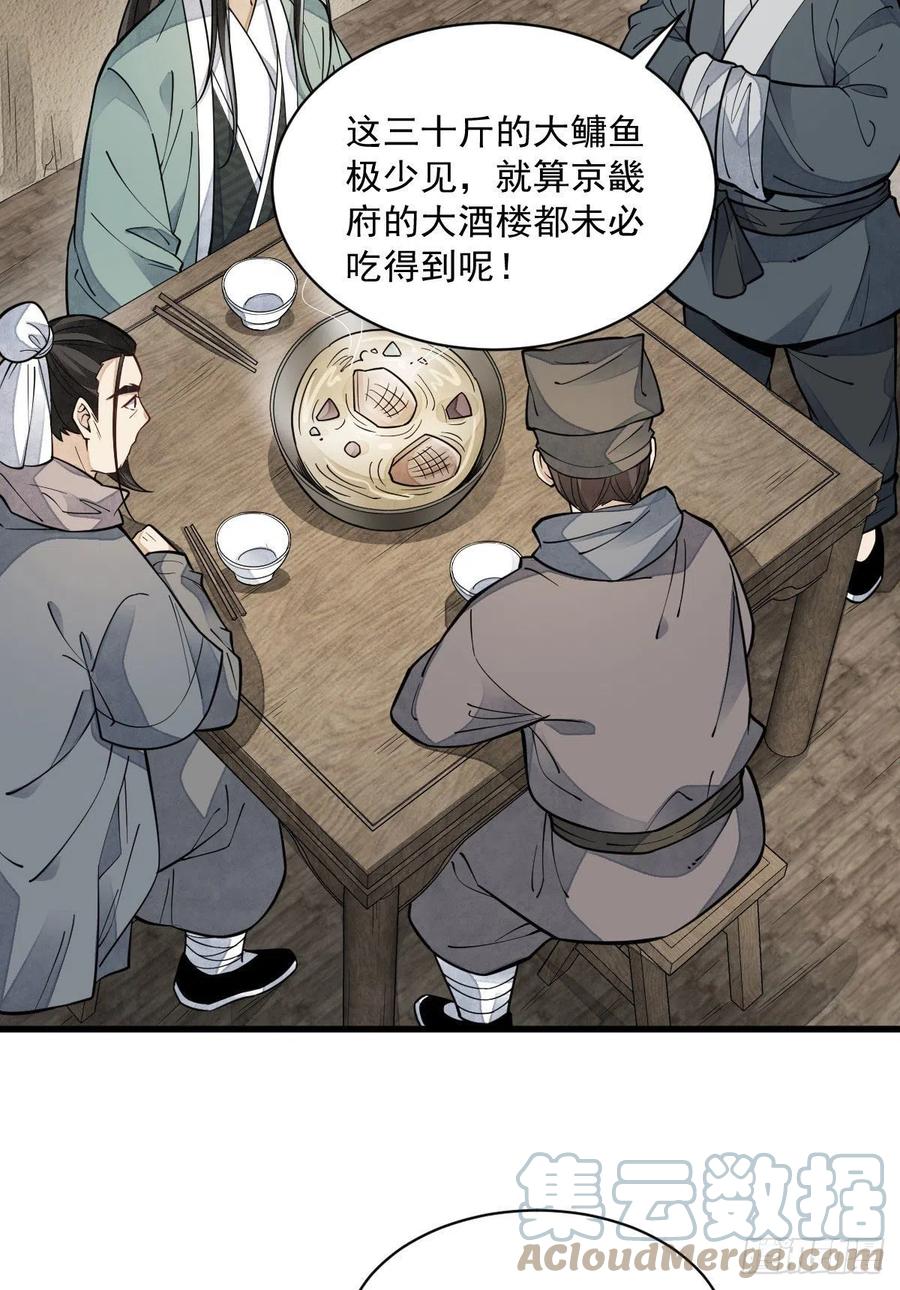 第81话39
