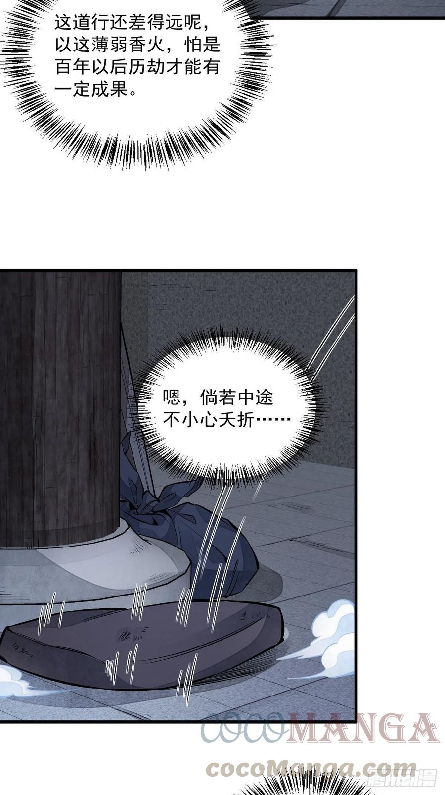 第72话6