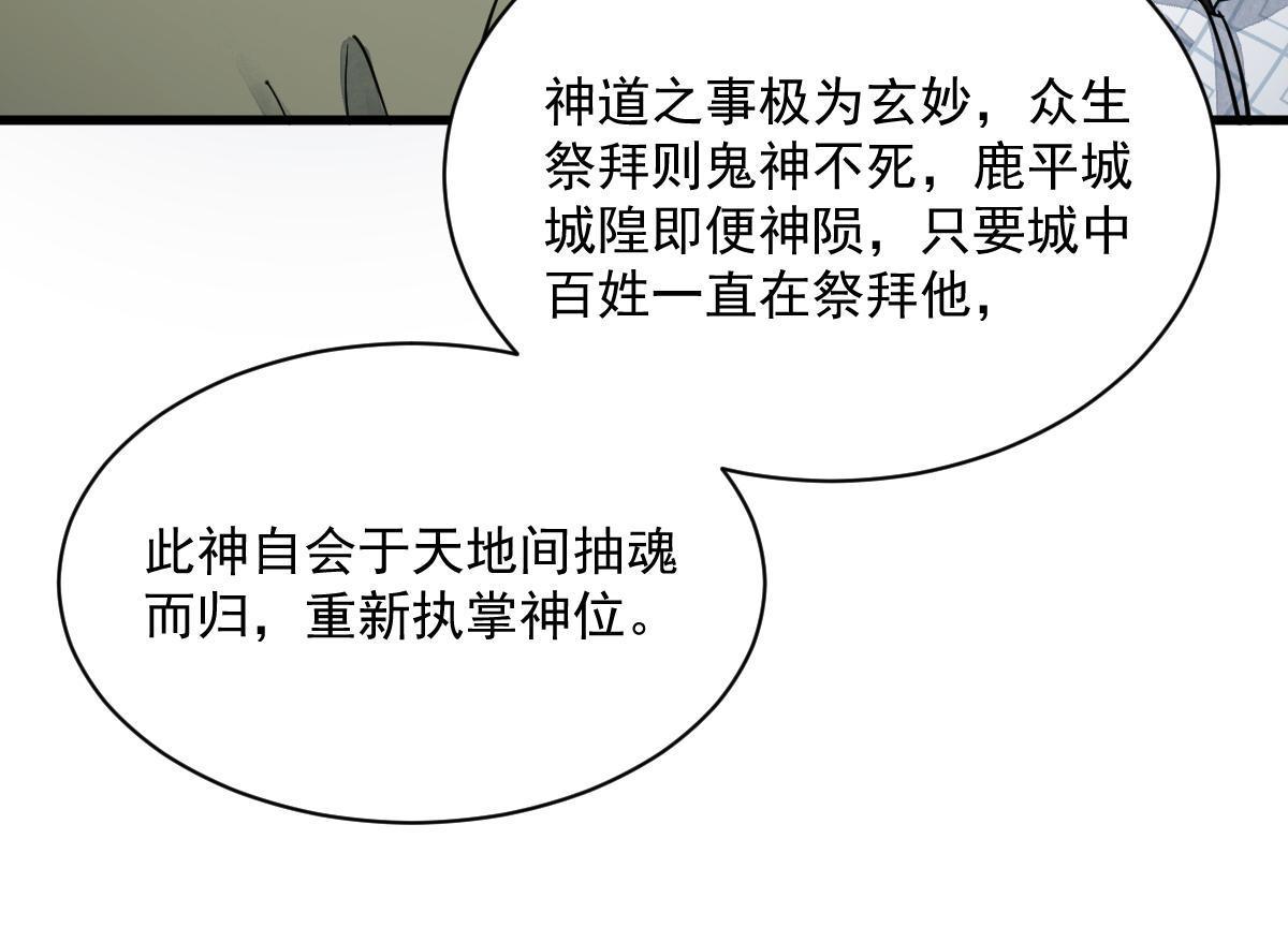 第175话49