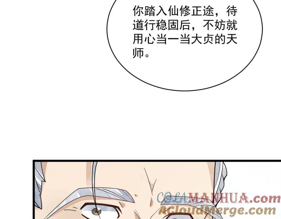 第242话80