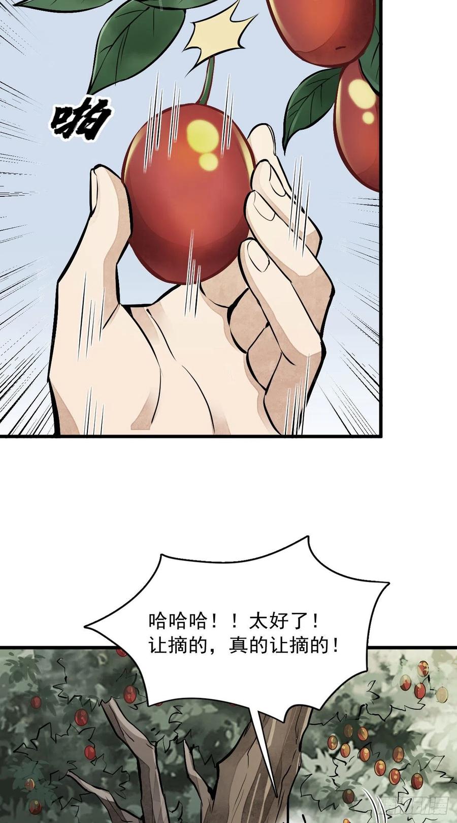 第90话29